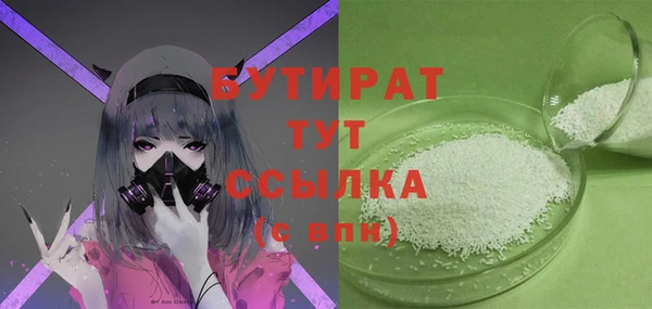 бутират Алексин