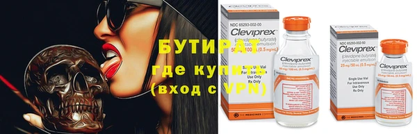 бутират Алексин
