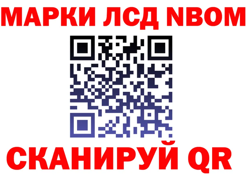 Марки N-bome 1,8мг онион дарк нет blacksprut Кремёнки